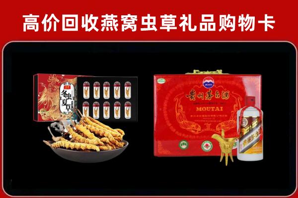 哈密回收冬虫夏草