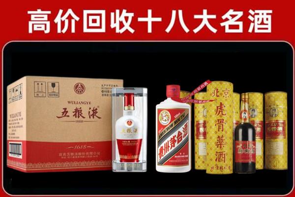 哈密回收五粮液酒