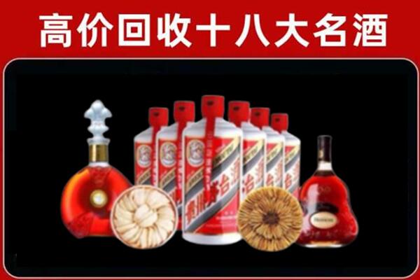 哈密回收名酒店