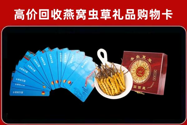 哈密回收洋酒礼盒虫草